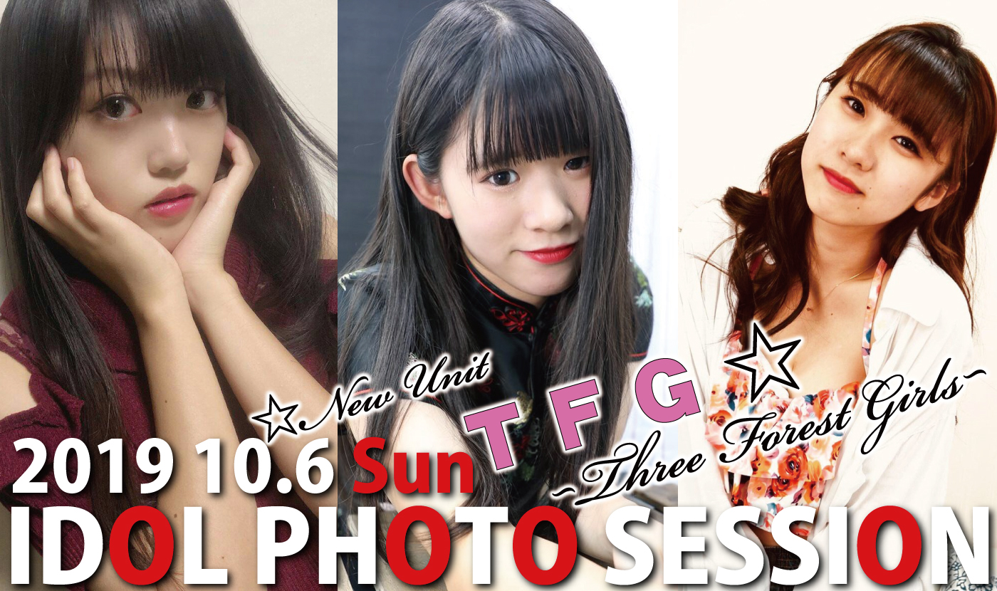 モデルフォトセッション,IDOL PHOTO SESSION